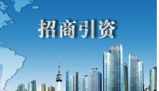 確認(rèn)過眼神,值得投資的城 武平縣出臺工業(yè)項目招商引資優(yōu)惠政策 修訂版