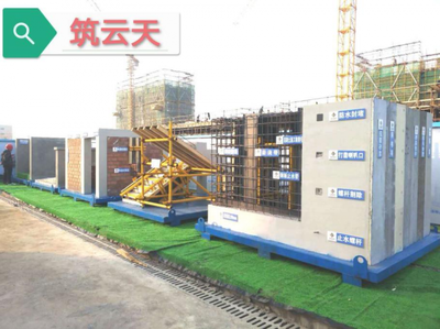筑云天:建筑工地工法質(zhì)量樣板展示區(qū),安全體驗館,助力標(biāo)準(zhǔn)化工地建設(shè)